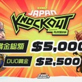 『2XKO』国内大会「JAPAN KNOCKOUT」エントリーが開始！上位8チームは「シブヤeスタジアム」を舞台にオフラインで対戦