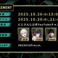 叶、ローレン、椎名唯華、イブラヒムほか豪華にじさんじメンバー集結！「葛葉」主催「KZHCUP in League of Legends」10月26日（日）15時より開幕