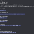 【LoL】公式Discordサーバーの参加方法と使い方を解説【初心者から上級者まで】