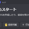【LoL】公式Discordサーバーの参加方法と使い方を解説【初心者から上級者まで】