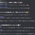 【LoL】公式Discordサーバーの参加方法と使い方を解説【初心者から上級者まで】
