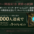 【LoL】公式Discordサーバーの参加方法と使い方を解説【初心者から上級者まで】