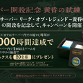 【LoL】公式Discordサーバーの参加方法と使い方を解説【初心者から上級者まで】