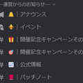 【LoL】公式Discordサーバーの参加方法と使い方を解説【初心者から上級者まで】