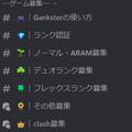 【LoL】公式Discordサーバーの参加方法と使い方を解説【初心者から上級者まで】