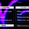 「Devil Clutch杯（デビクラ杯）#5」オフラインは「横浜BUNTAI」で開催決定！チケット販売は#4当日11月2日より―#4対戦カードも決定