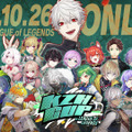 「KZHCUP in LoL」優勝はイブラヒム、北小路ヒスイ、風楽奏斗、ラトナ・プティ、夕陽リリ擁する「解呪ノシ」！コーチ・しゃるる直伝のマクロを活かして勝利を収める