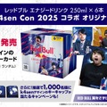 「Red Bull × The k4sen Con 2025」k4senデザインカード付き6缶パックが12月8日より発売―キーキャップが当たるキャンペーンも