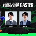 ZETA、CR、TEAM ONE総勢40名超ストリーマーがLoL、VALORANT、TFT、2XKOで戦う「ライアットクアドラスロン」出場メンバー発表―「Riot Games ONE 2025」フィナーレを締めくくる12月5日～7日