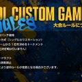 SHG主催の『LoL』コミュニティ大会「League of Legends SHG CUP 2026 Powered by Sofmap」発表！参加チーム募集は12月14日まで