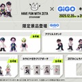 ZETA DIVISIONとGiGOのコラボキャンペーンが12月20日より開催！k4sen、Lazらの限定プライズや「ZETAくん焼き」が登場