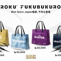 『LoL』『VALORANT』2026年福袋の予約が本日12月20日からスタート！今年は新たに『LJL』もラインナップ【Riot Store Japan】