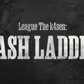 「League The k4sen（LTK） Dash Ladder」開催決定！次はあなたがLTKに出る番、一般参加大会として開催