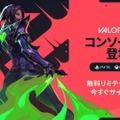 【ハルヴァロ】表参道に渋谷ハルやリーダー陣、『VALORANT』エージェントが！「オモカド」エントランスをジャック中