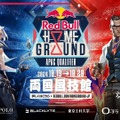 【VALORANT】「Red Bull Home Ground 2024 APAC Qualifier」が両国国技館で10月19日・20日に開催！日本からはZETA DIVISIONが出場決定