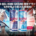 【VALORANT】「Red Bull Home Ground 2024 APAC Qualifier」が両国国技館で10月19日・20日に開催！日本からはZETA DIVISIONが出場決定