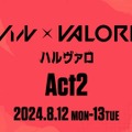 「ハルヴァロ Act 2」8月12日・13日に開催決定！1チーム10人に規模を拡大、新しいフォーマットで実施