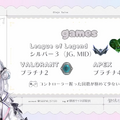 「ぶいすぽっ！」“おしとやか？”担当「銀城サイネ」がデビュー！『LoL』はJGメインでザック好き、さっそく怒濤の週6『LoL』配信を予定