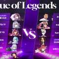 橘ひなの、千燈ゆうひが率いるチームにk4sen、SHAKAが立ちはだかる…「VSPO! SHOWDOWN 2026」『リーグ・オブ・レジェンド』参加メンバーとライバルチームが発表！