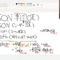 「GON軍団」プレミアに乗り込むべく始動―2ND CAREERとは既にバチバチ！？GON & rionがノリノリでメンバー探し