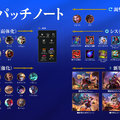 【LoL パッチノート26.3公開】メルW無敵削除、ヴァルス弱体化ほか、JGとBOT中心に大規模調整―ARAMメイヘムにも新環境が到来【リーグ・オブ・レジェンド】
