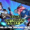 立川、Ceros、昏昏アリア、秋雪こはくら格ゲーマー&ストリーマーと『2XKO』を学ぼう！「2XKO GET READY PARTY」2月15日に開催決定