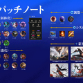 【LoL パッチノート26.4公開】33チャンピオン調整&「C44」がバフ！ ルナーフェスティバルを祝う「新春の花弁」スキンも登場【リーグ・オブ・レジェンド】