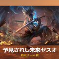 「補習 LoL The k4sen」は赤見かるび、魔界ノりりむ、こく兄らが優勝！敗北したうるかチームには“浪人”のヤスオスキンがプレゼント