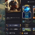 カードゲーム『レジェンド・オブ・ルーンテラ』はPvPだけじゃない！実はソロで無限に楽しめるPvEモード「それぞれの旅路」が面白い