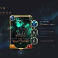 カードゲーム『レジェンド・オブ・ルーンテラ』はPvPだけじゃない！実はソロで無限に楽しめるPvEモード「それぞれの旅路」が面白い