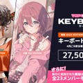 「ぶいすぽっ！」キーボードがアップグレードして再販決定！性能アップで価格は据え置き…蝶屋はなび、甘結もかモデルも新登場