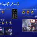 【LoL パッチノート26.6公開】シヴァーナが新たな姿で降臨！ SUPアイテムのファームペナルティ緩和、チャンピオン調整は10体【リーグ・オブ・レジェンド】