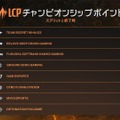 SHG、DFMも出場する「LCP」Split 2が4月4日（土）に開幕―2枠のMSI出場権を賭け、8チームが争う【リーグ・オブ・レジェンド】