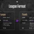 『LTK:DashLadder』フォーマット発表、応募受付を開始―誰でも参加できるLTK、3つの階級で戦うリーグ戦、チーム募集サーバーも用意【リーグ・オブ・レジェンド】