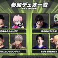 ファン太、因幡はねる、ふらんしすこ、立川らが参戦！デュオの絆が試される「2XKO Best Duo Trials」が4月5日に開催