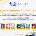 「k4sen学院（カセガク）」第1期が終了―“Team AlphaAzur”が退学に、4月からは「COREクラス」の生徒がマスターを目指すプロジェクトもスタート