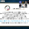 「今の最強レーナーは誰？」「韓国だと『LoL』マスターから学校で人気者」―しゃるるさんと現役LJL選手が競技シーンの現状と課題を語りつくす「LJL感想会」が開催