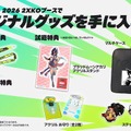 『2XKO』が「Evo Japan 2026」にブース出展決定！初のメイントーナメント採用、試遊などで豪華ノベルティも
