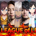「ぶいすぽっ！」ｘ「GALLERIA」コラボPCの詳細が発表、「LEAGUE OF LEON（レオカス）」が2か月連続開催、Clutch_Fiが主催する「デビクラ杯2026 #1」の詳細が公開【週間フィストバンプ4/10～】