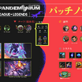 【LoL パッチノート26.9公開】シーズン2「パンデモニウム」開幕！新アイテムとルーンが多数追加され、ロールクエストやミニオンウェーブへの変更も【リーグ・オブ・レジェンド】