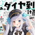 神楽めあが『VALORANT』新モードでダイヤを目指す企画始動！初回ゲストはmittiii