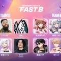 しんじさん、レグルシュ・ライオンハート、杏仁ミルに加え、なんと女流棋士も参戦―『TFT』イベント「FAST8」第三回が5月19日から開催