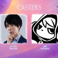 しんじさん、レグルシュ・ライオンハート、杏仁ミルに加え、なんと女流棋士も参戦―『TFT』イベント「FAST8」第三回が5月19日から開催