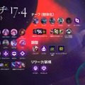 【TFT パッチノート17.4 公開】特性「アービター」と「サイオニック」に大幅なリワーク、ついにコーキやラーストに弱体化が入るなど多数のバランス調整【チームファイト タクティクス】