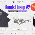 「LTK Season: Pandemonium Playoffs」物販、キッチンカー、PPVチケットなどイベント情報まとめ―試合だけでなく“オフライン”を楽しもう【League The k4sen】