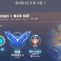 「BTS」V（キム・テヒョン）が『LoL』ダイヤモンド2へ昇格を報告―過去には名誉レベル5に到達、Fakerと共演も
