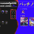 【LoL パッチノート26.12公開】サイラス、フェイ、シンドラのバフでMIDメタが大きく変化。「メイヘム」にも大規模アップデート実施【リーグ・オブ・レジェンド】