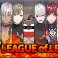 Yutapon、Zerost、Cerosなど「LLTK」出場元プロの経歴をまとめた記事が話題に―葛葉、叶、k4senなど豪華な「レオカス」が久々開催、「LTKシーズン3」いよいよプレイオフを残すのみ【週間フィストバンプ6/5～】