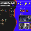 【LoL パッチノート26.13公開】「灰の祓魔師」ロックが実装！チャンピオン調整に加え、ランク戦でも「ラストヒット補助」が使用可能に【リーグ・オブ・レジェンド】