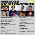 らいじん、しゃるる、えんてぃ、Yutapon、たかスぺと「MSI 2026」を楽しく観戦―ウォチパ実施ストリーマーが発表！【リーグ・オブ・レジェンド】
